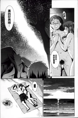 Page 86 of おしかけっ！マイハニー