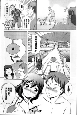 Page 87 of おしかけっ！マイハニー