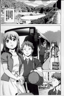 Page 88 of おしかけっ！マイハニー