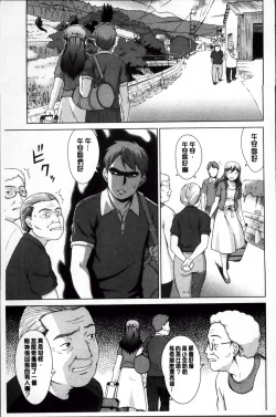 Page 90 of おしかけっ！マイハニー