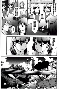 Page 98 of おしかけっ！マイハニー