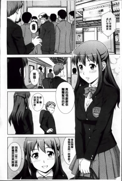 Page 9 of おしかけっ！マイハニー