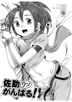 Download Sasuke-kun Ganbaru!