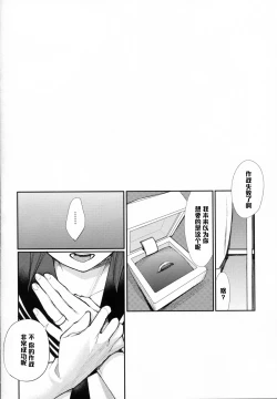 Page 20 of Osukina dake Churrasco