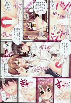 Page 15 of Inazuma Gohoushi nano desu!