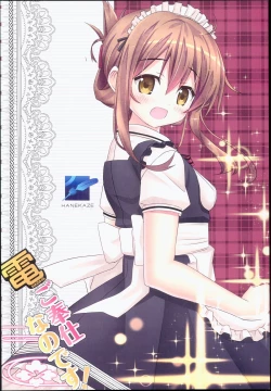 Page 20 of Inazuma Gohoushi nano desu!