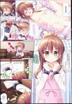 Page 4 of Inazuma Gohoushi nano desu!