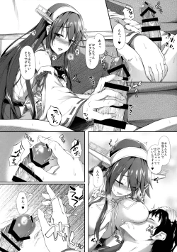 Page 12 of Haruna wa Ikenai Ko desu