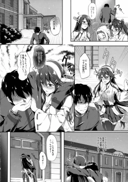Page 6 of Haruna wa Ikenai Ko desu