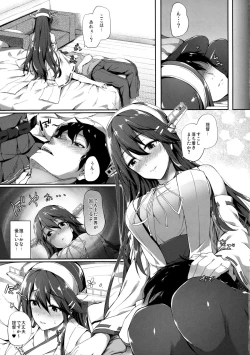 Page 7 of Haruna wa Ikenai Ko desu