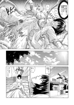 Page 26 of Shinbunbu Fuuka no Junan