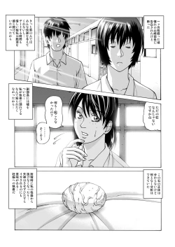 Page 28 of Shinbunbu Fuuka no Junan
