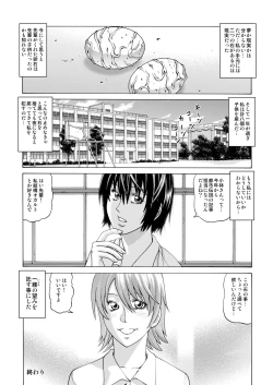 Page 32 of Shinbunbu Fuuka no Junan