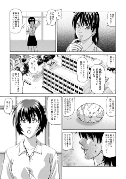 Page 6 of Shinbunbu Fuuka no Junan