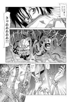 Page 8 of Shinbunbu Fuuka no Junan