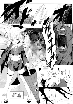 Page 2 of Youko Kakusei