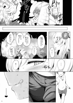 Page 4 of Youko Kakusei