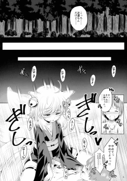 Page 5 of Youko Kakusei