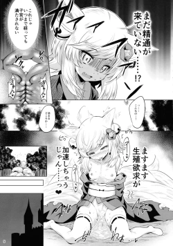Page 8 of Youko Kakusei