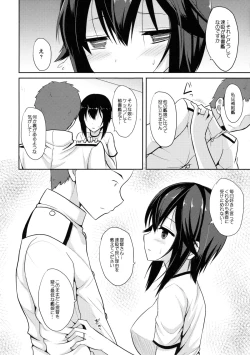 Page 7 of Hontou ni Suki desu ka?