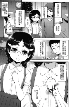 Page 139 of Gangime JS Satsueikai