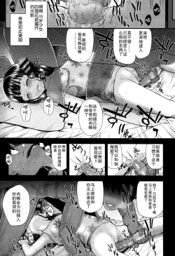 Page 173 of Gangime JS Satsueikai