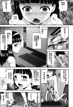 Page 179 of Gangime JS Satsueikai