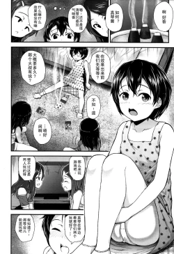 Page 34 of Gangime JS Satsueikai