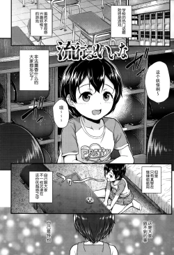Page 36 of Gangime JS Satsueikai