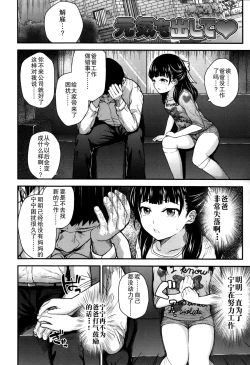Page 76 of Gangime JS Satsueikai