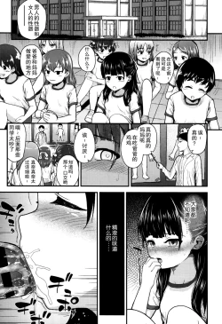 Page 83 of Gangime JS Satsueikai