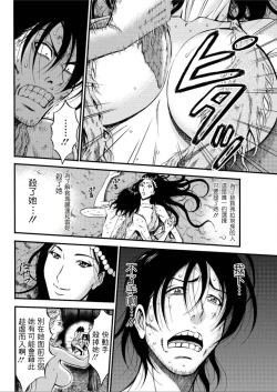 Page 113 of Kigenzen 10000 Nen no Ota | 史前一萬年的宅男 Ch. 19-27