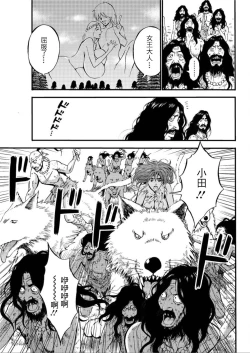 Page 126 of Kigenzen 10000 Nen no Ota | 史前一萬年的宅男 Ch. 19-27