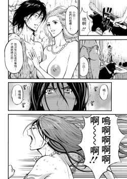 Page 131 of Kigenzen 10000 Nen no Ota | 史前一萬年的宅男 Ch. 19-27