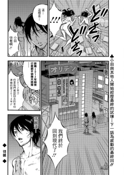 Page 145 of Kigenzen 10000 Nen no Ota | 史前一萬年的宅男 Ch. 19-27