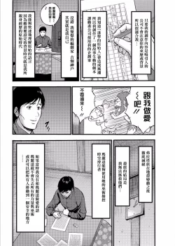 Page 151 of Kigenzen 10000 Nen no Ota | 史前一萬年的宅男 Ch. 19-27