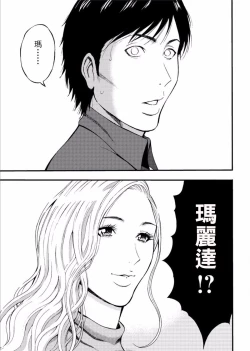 Page 156 of Kigenzen 10000 Nen no Ota | 史前一萬年的宅男 Ch. 19-27