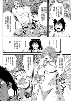 Page 20 of Kigenzen 10000 Nen no Ota | 史前一萬年的宅男 Ch. 19-27