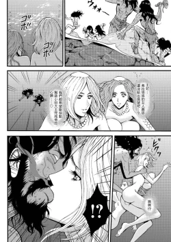 Page 79 of Kigenzen 10000 Nen no Ota | 史前一萬年的宅男 Ch. 19-27