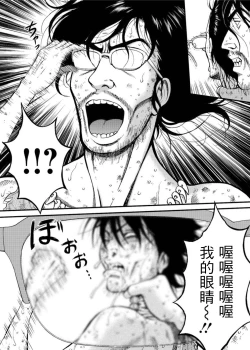 Page 94 of Kigenzen 10000 Nen no Ota | 史前一萬年的宅男 Ch. 19-27