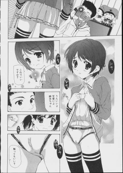 Page 10 of Bishoujo Kouryaku Ura Manual - Black Manual Of Capture The Beautiful Girls