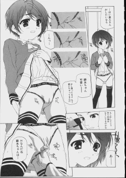 Page 11 of Bishoujo Kouryaku Ura Manual - Black Manual Of Capture The Beautiful Girls