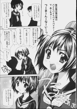 Page 133 of Bishoujo Kouryaku Ura Manual - Black Manual Of Capture The Beautiful Girls