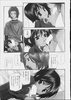 Page 151 of Bishoujo Kouryaku Ura Manual - Black Manual Of Capture The Beautiful Girls