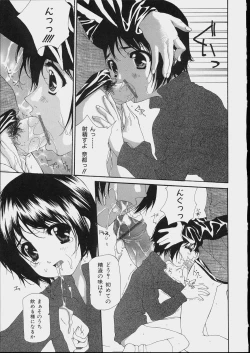 Page 153 of Bishoujo Kouryaku Ura Manual - Black Manual Of Capture The Beautiful Girls