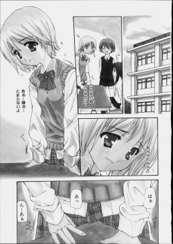 Page 21 of Bishoujo Kouryaku Ura Manual - Black Manual Of Capture The Beautiful Girls