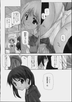 Page 22 of Bishoujo Kouryaku Ura Manual - Black Manual Of Capture The Beautiful Girls