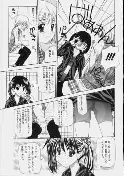 Page 25 of Bishoujo Kouryaku Ura Manual - Black Manual Of Capture The Beautiful Girls