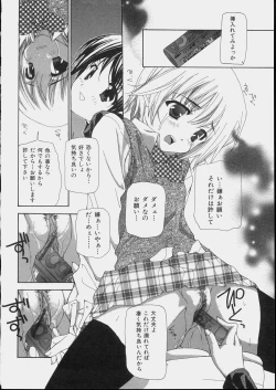 Page 30 of Bishoujo Kouryaku Ura Manual - Black Manual Of Capture The Beautiful Girls