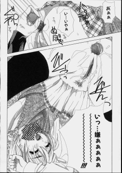 Page 34 of Bishoujo Kouryaku Ura Manual - Black Manual Of Capture The Beautiful Girls